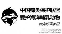 中国鲸类保护联盟:致广州正佳集团执行董事谢萌先生公开信