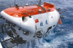 “蛟龙”号回到祖国 年底将赴西南印度洋开展科考